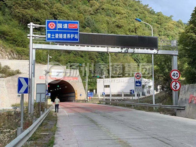 LMJ-008，箱梁式情報(bào)板門架