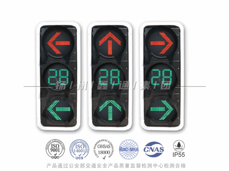 FX403-7L，箭頭信號(hào)燈含倒計(jì)時(shí)器